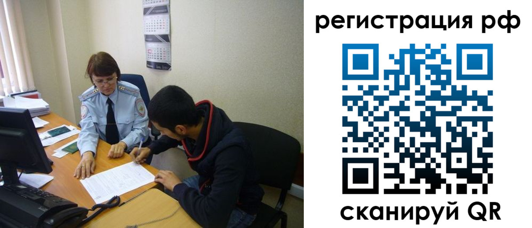 временная регистрация для школы в Чусовом