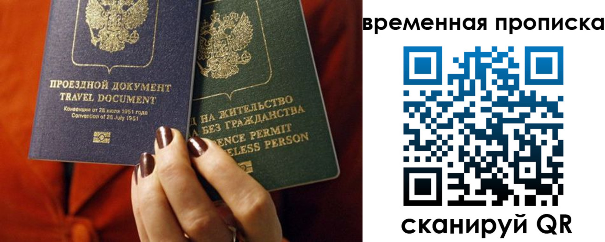 купить прописку в Чусовом