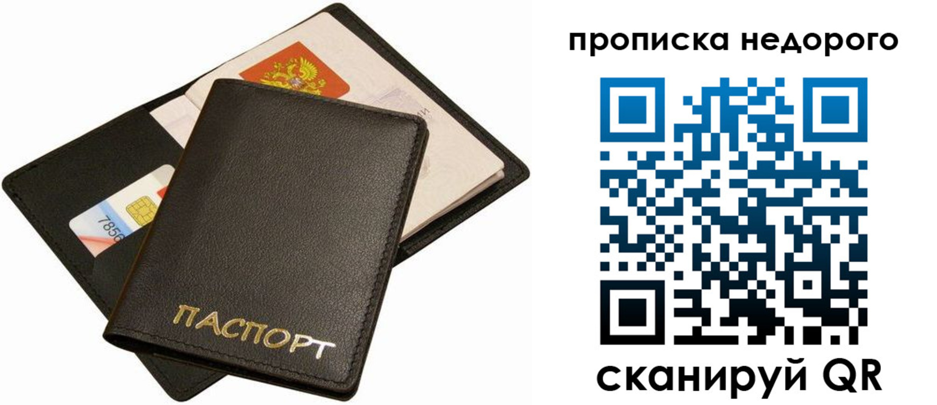 временная регистрация поиск в Чусовом