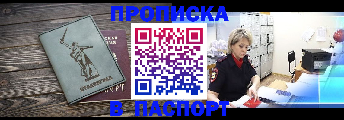 временная регистрация собственник в Чусовом